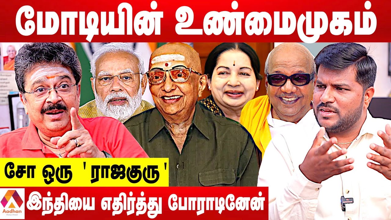கலைஞர் காலில் மட்டுமே விழுந்தவன் நான் - SV சேகர் சுவாரஸ்ய தகவல்கள் | கொடி பறக்குது | Aadhan Tamil