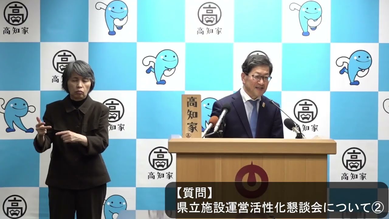 令和８年１月９日　知事定例記者会見