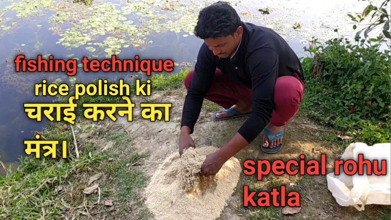 machli pakadne ki charai kaise kare | charai karne ka tarika