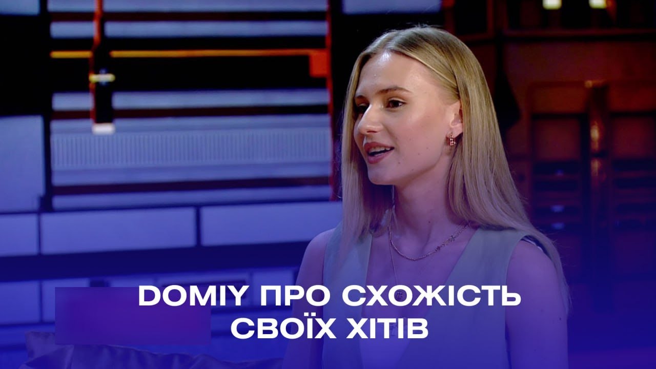 Domiy про новий кліп "На порозі"