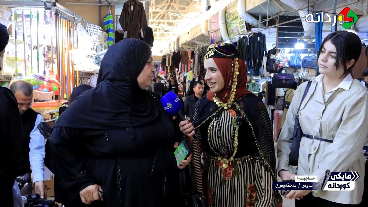 بەرنامەی مایکی کوردانە  بەختەوەری