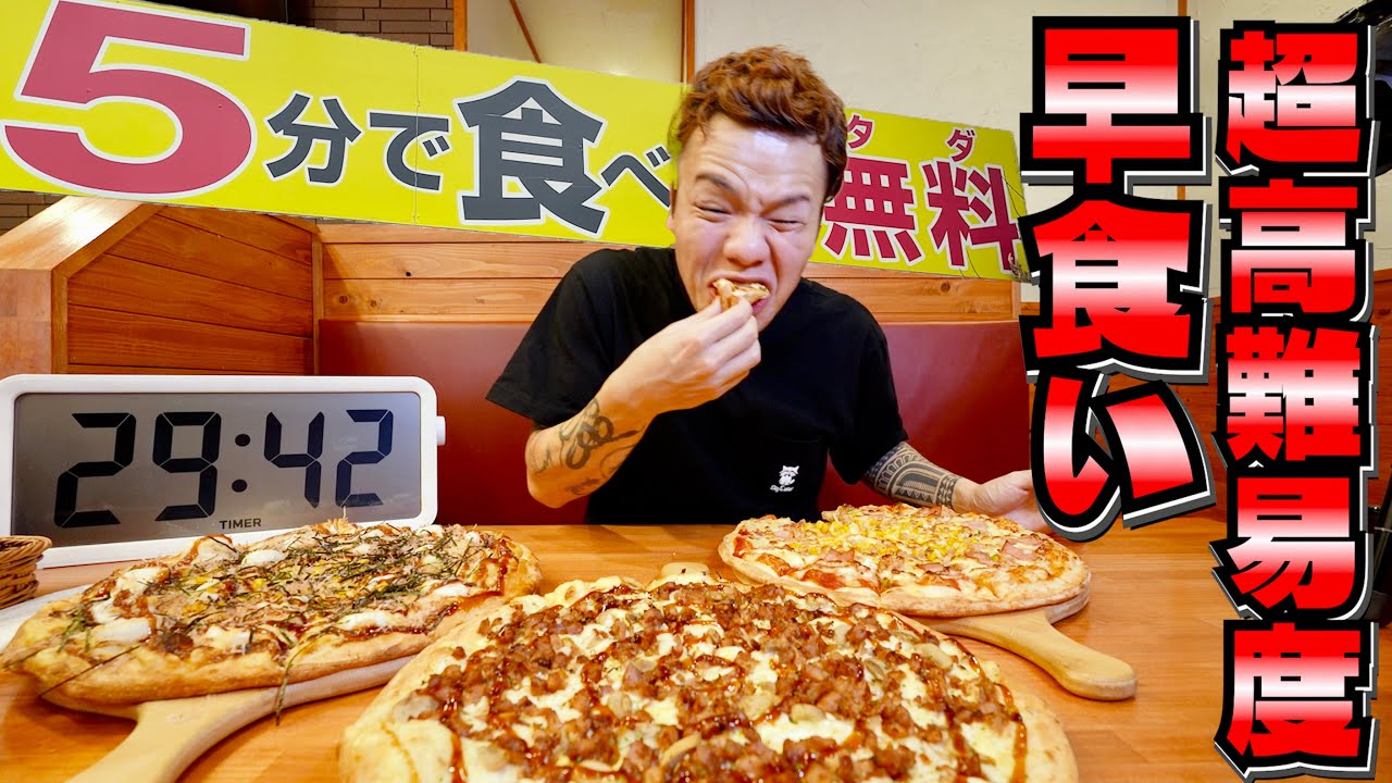 【大食い】あの看板で有名な名古屋にある超高難易度早食いチャレンジがヤバ過ぎる…