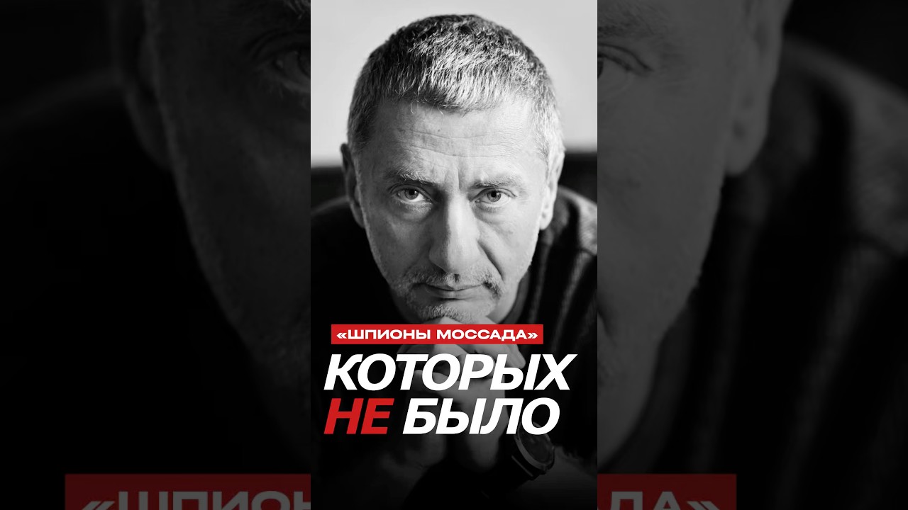 Шпионы Мосада в Катаре #война #иран #ауслендер #израиль #сша