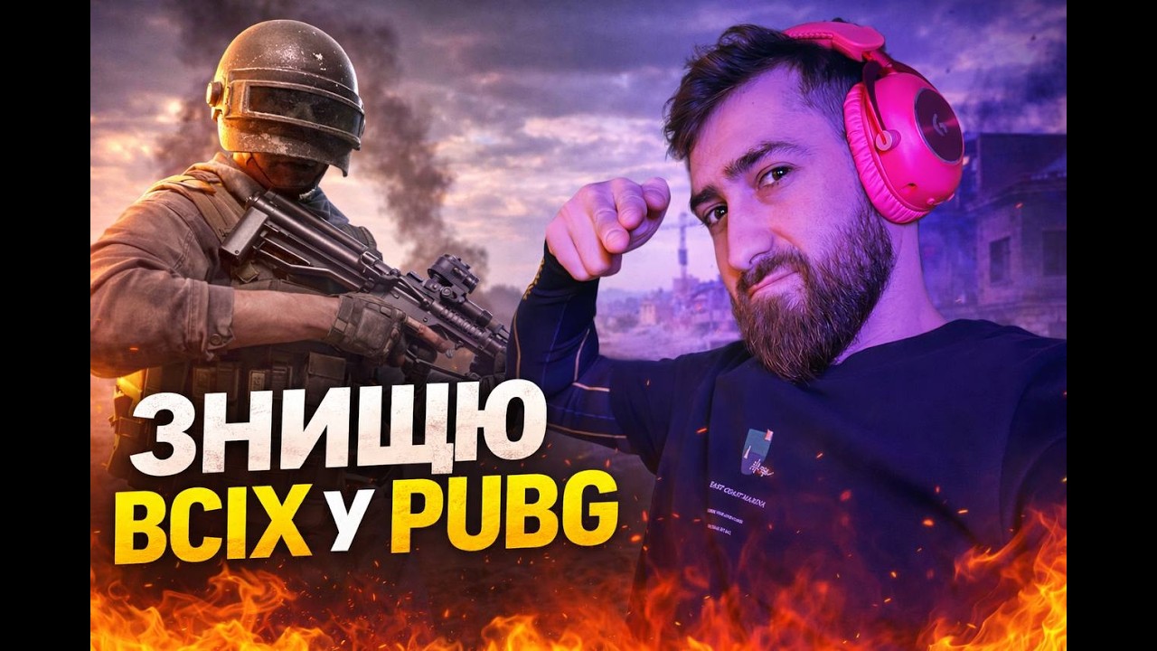 Вчусь брати топ