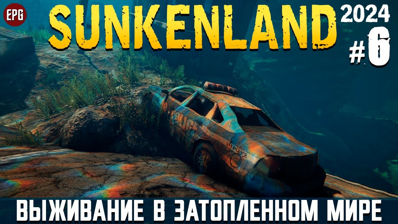 Sunkenland - Что нового? - Прохождение #6 (2024, beta 0.5.10, стрим)