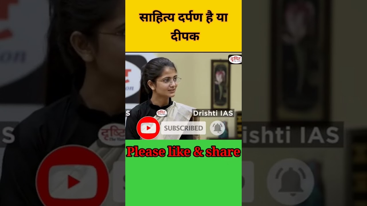 साहित्य क्या है?|UPSC |👉Drishti ias|