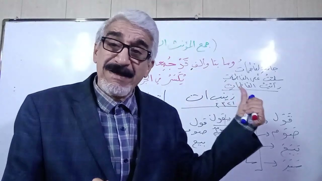 جمع المؤنث السالم.. شرح ابن عقيل على ألفية ابن مالك الأندلسي.. والله المستعان