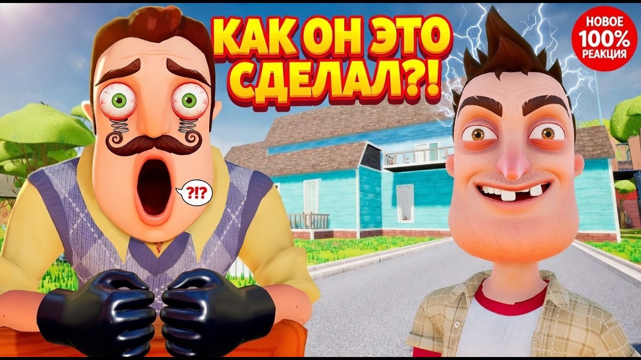 ШОУ ПРИВЕТ СОСЕД!КОНЦОВКА МОДА!ИГРА HELLO NEIGHBOR MOD KIT ПРОХОЖДЕНИЕ Hello Urocissa!ФИНАЛ ИСТОРИИ!