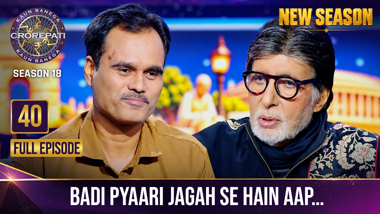 New Season | KBC S18 | Ep. 40 | Full Episode | Kiski Kismat Ne Khol Diya Hot Seat Ka Raasta?