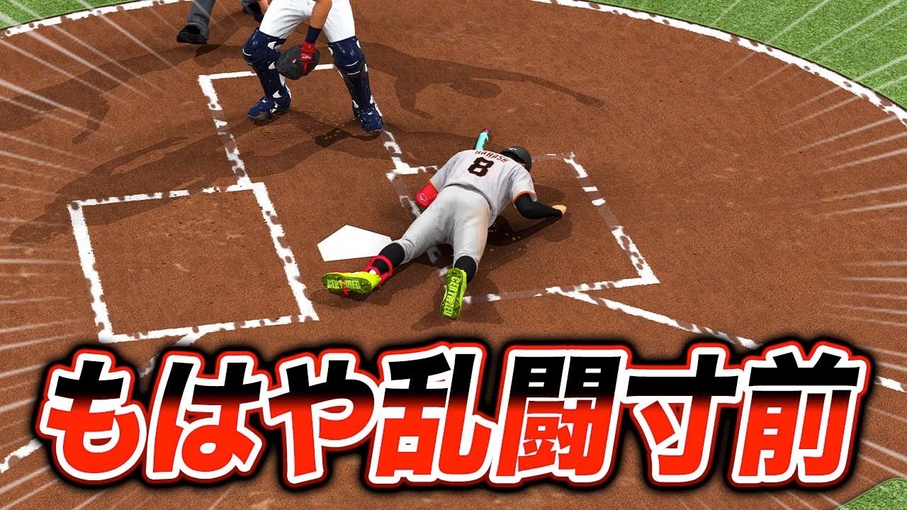 打ちすぎてインコースを厳しく攻められる...もはや乱闘寸前！？ ハラッシュ物語#17【MLBTheShow24】【アカgames】