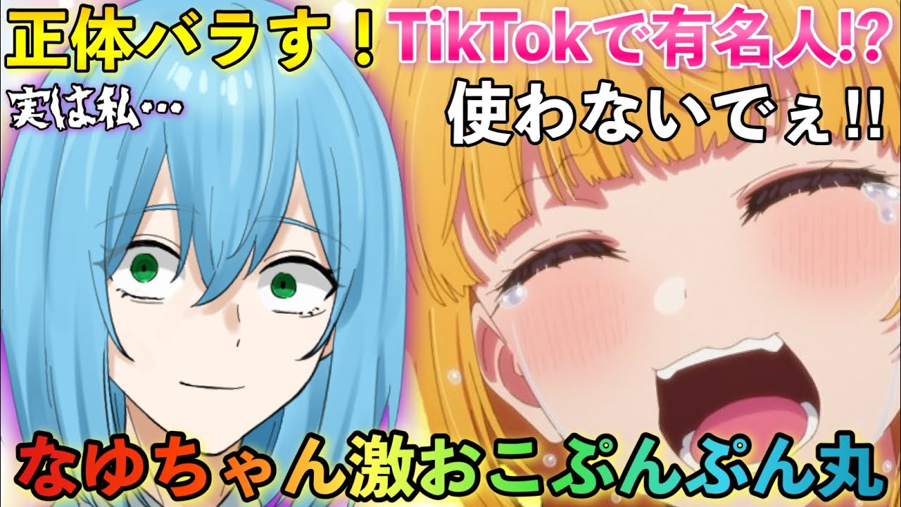 【声とも】ハイテンション両声類に正体を明かしたら反応が過去最高級に面白すぎたwww#はるなゆ