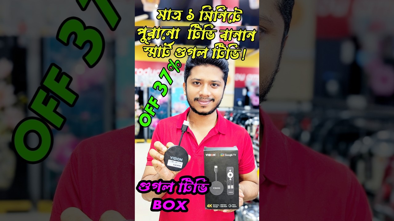 TV box । Google TV box । android TV box । গুগল টিভি বক্স #tvsetupbox #androidBox #GoogleTvBox