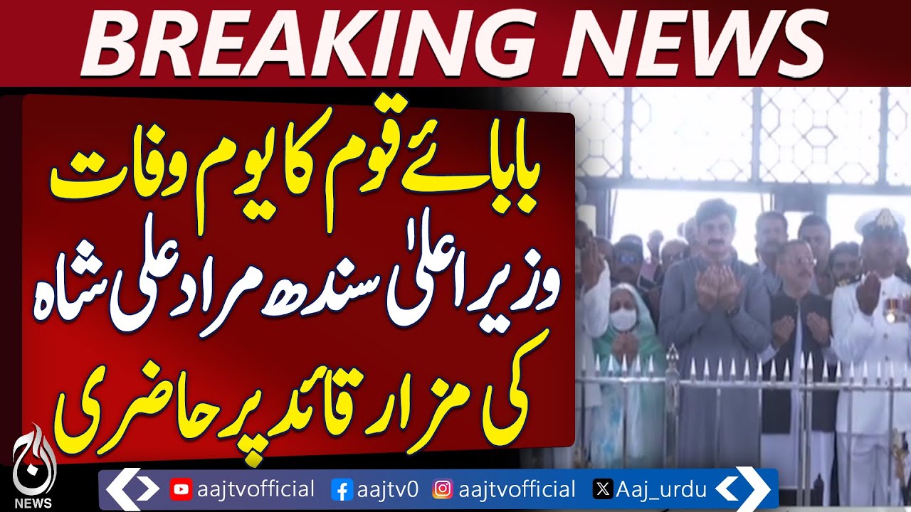 CM Sindh Visits Quaid’s Mausoleum On Death Anniversary, - Pakistan news