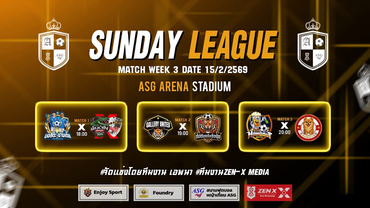 A PANA ASG LEAGUE วันอาทิตย์ คู่ที่ 2  GALLERY  VS  กัปตันแจ้ x ซ้อนุ้ย