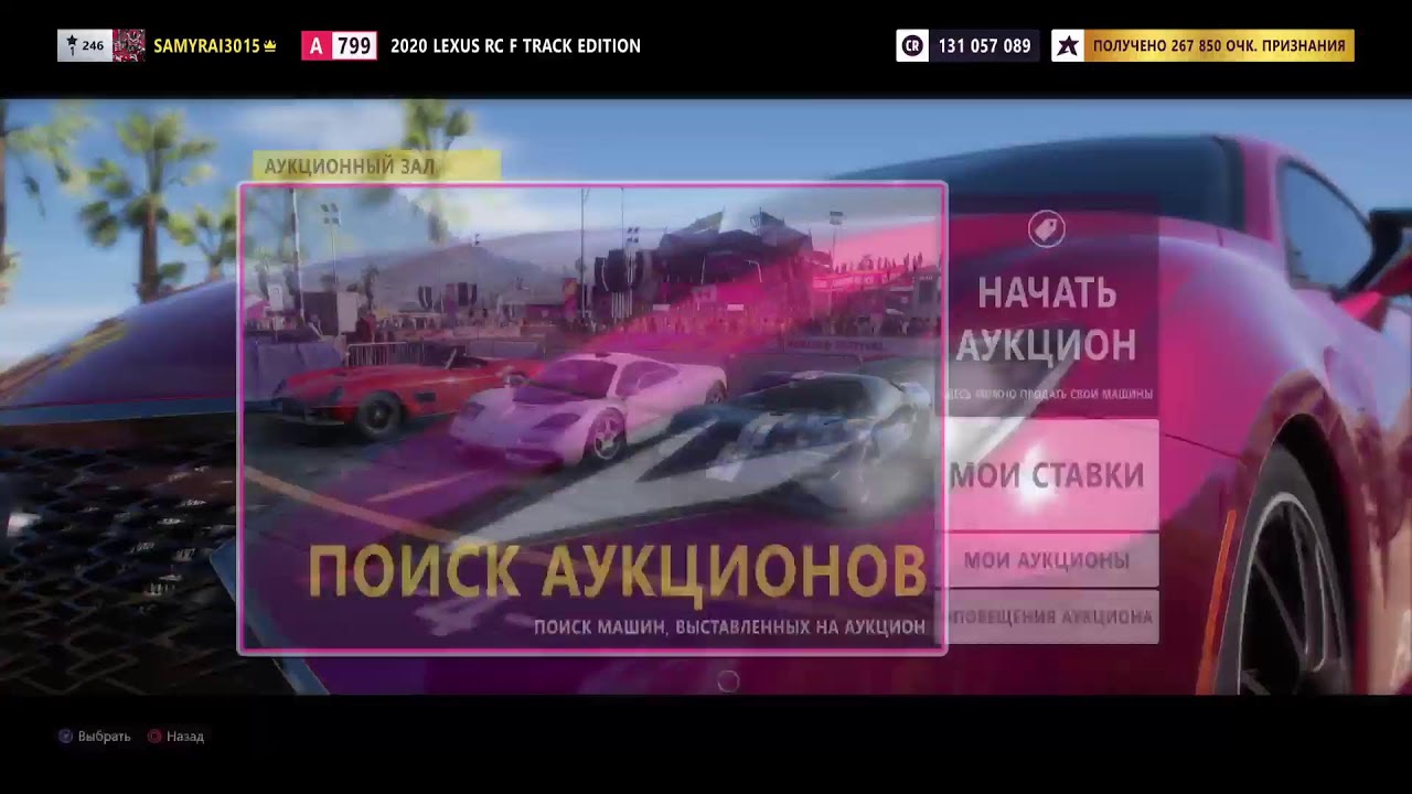 Покатушки в Forza Horizon 5    PS 5