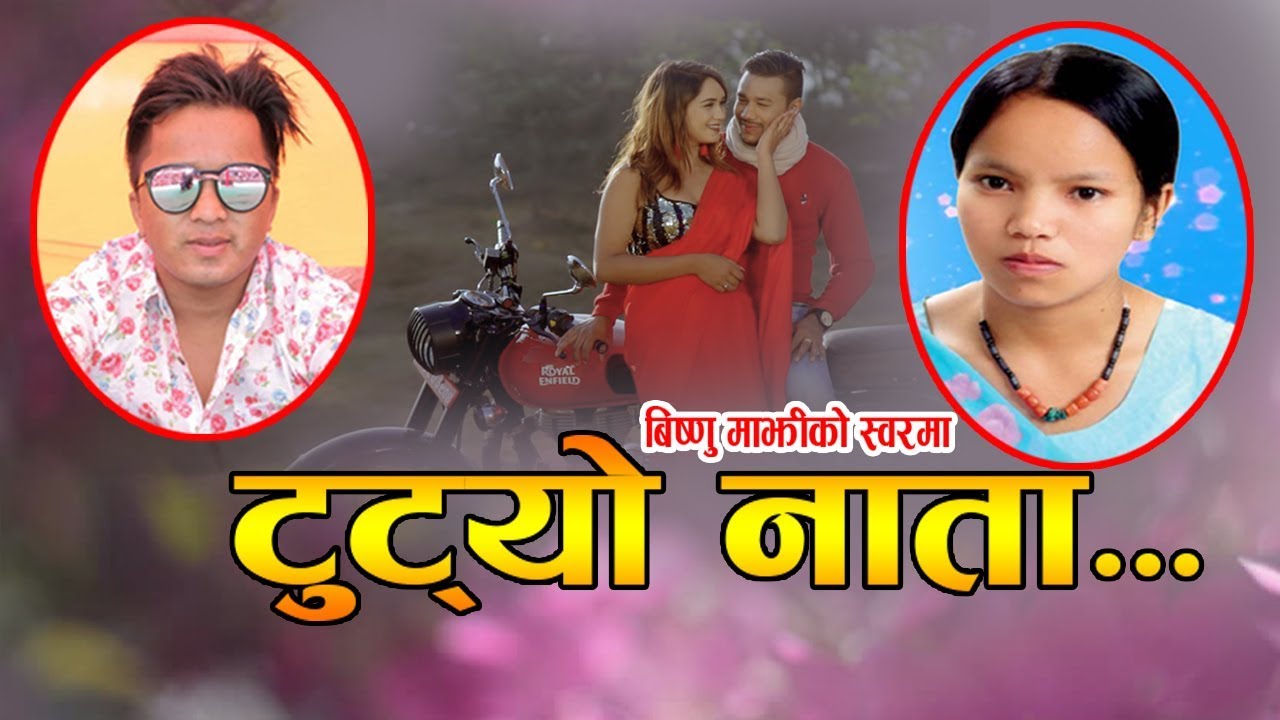 New Nepali Song 2075/2019  Tutyo Nata 