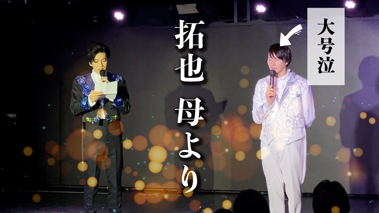 【拓也大号泣】母からの手紙・・【サプライズ大成功】