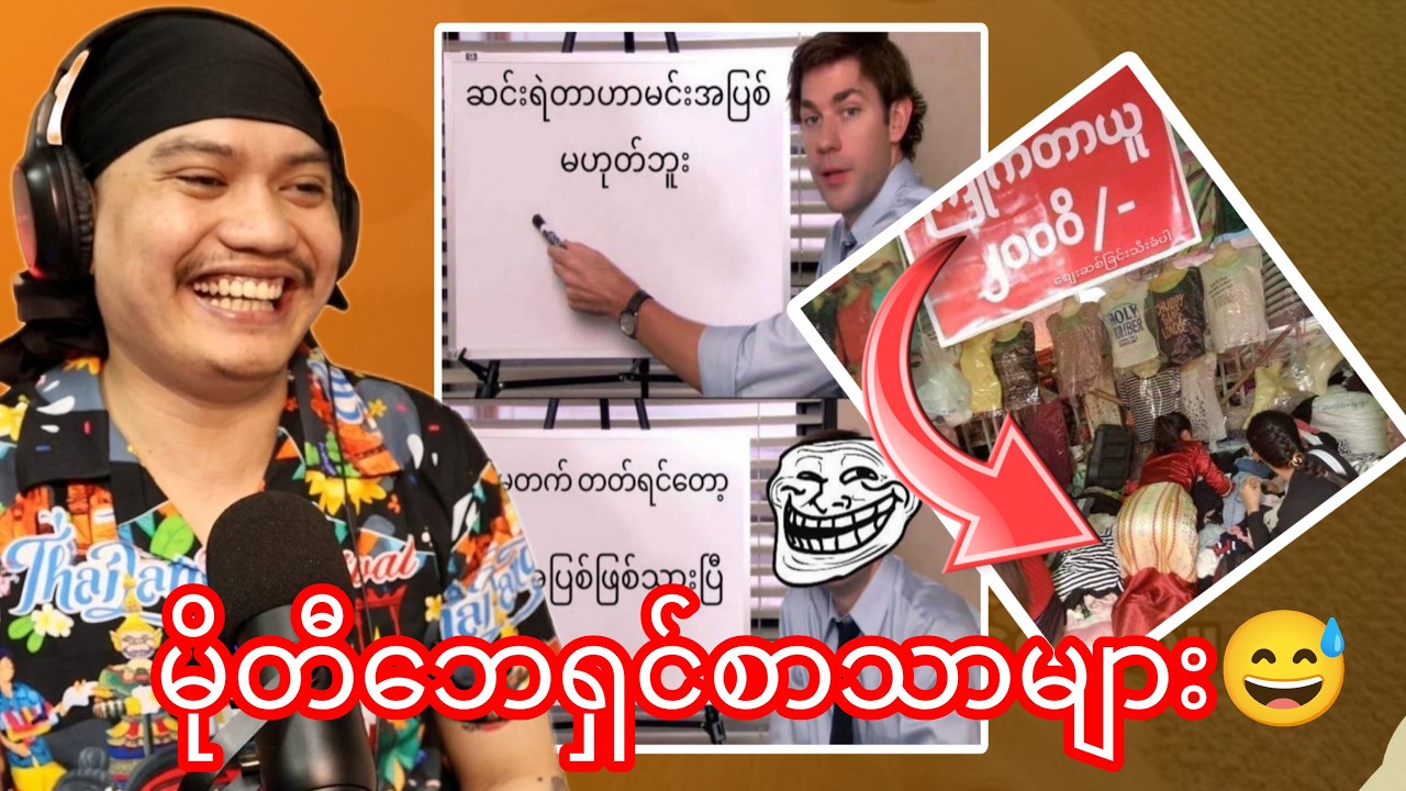 စောနှင်ခအော်မီ...D''