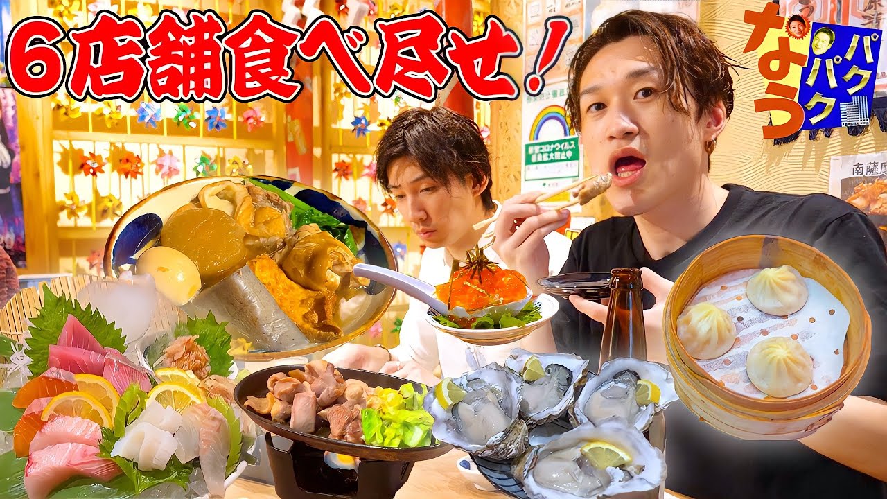 【居酒屋はしご】小虎小路で食べ尽くし&飲み尽くし！！（前編）【ぞうさんパクパク】【大食い】
