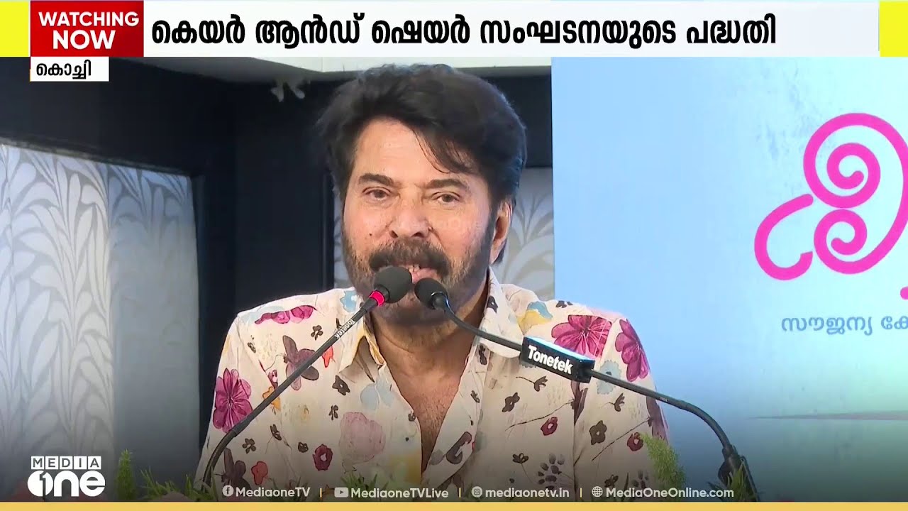 'കാതോട് കാതോരം പദ്ധതിക്ക് കൊച്ചിയിൽ തുടക്കം..'