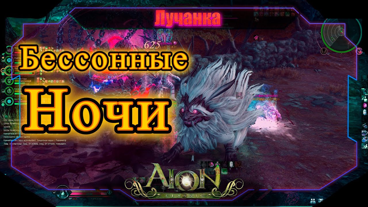 2 ДЕНЬ ОБНОВЫ ● КОСМОС-ЯКША-PVP ► Aion Classic RU 3.0 (ПАТЧ 2)