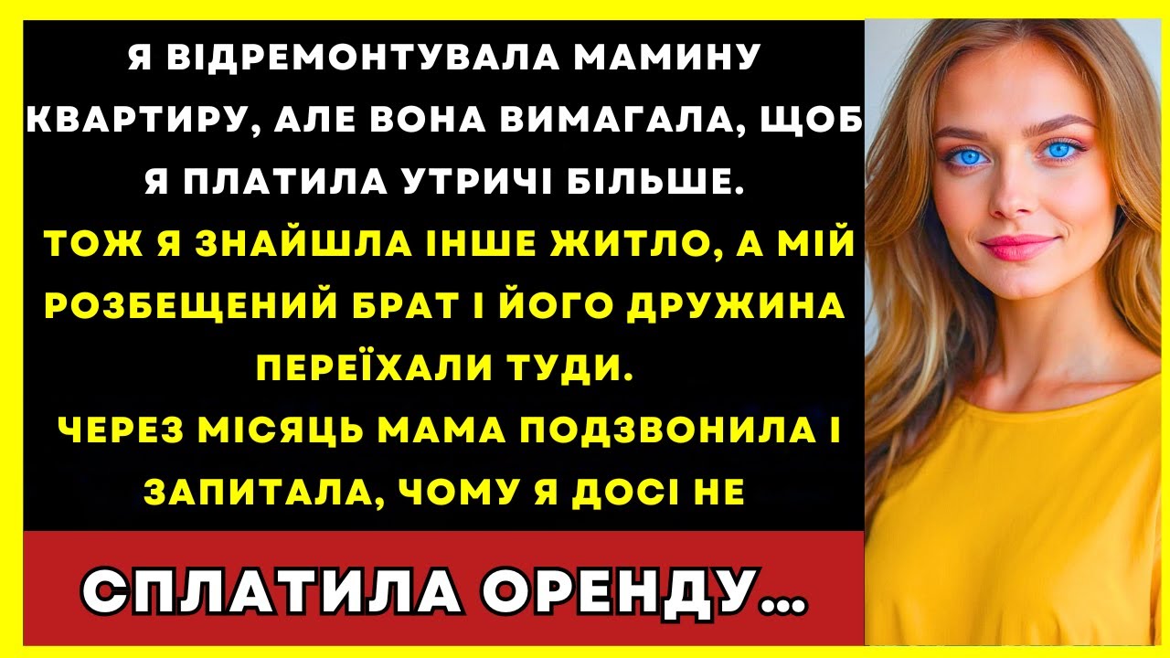 Відремонтувала Мамину Квартиру, Але Вона Вимагала Втричі Більше. Я Знайшла Інше...
