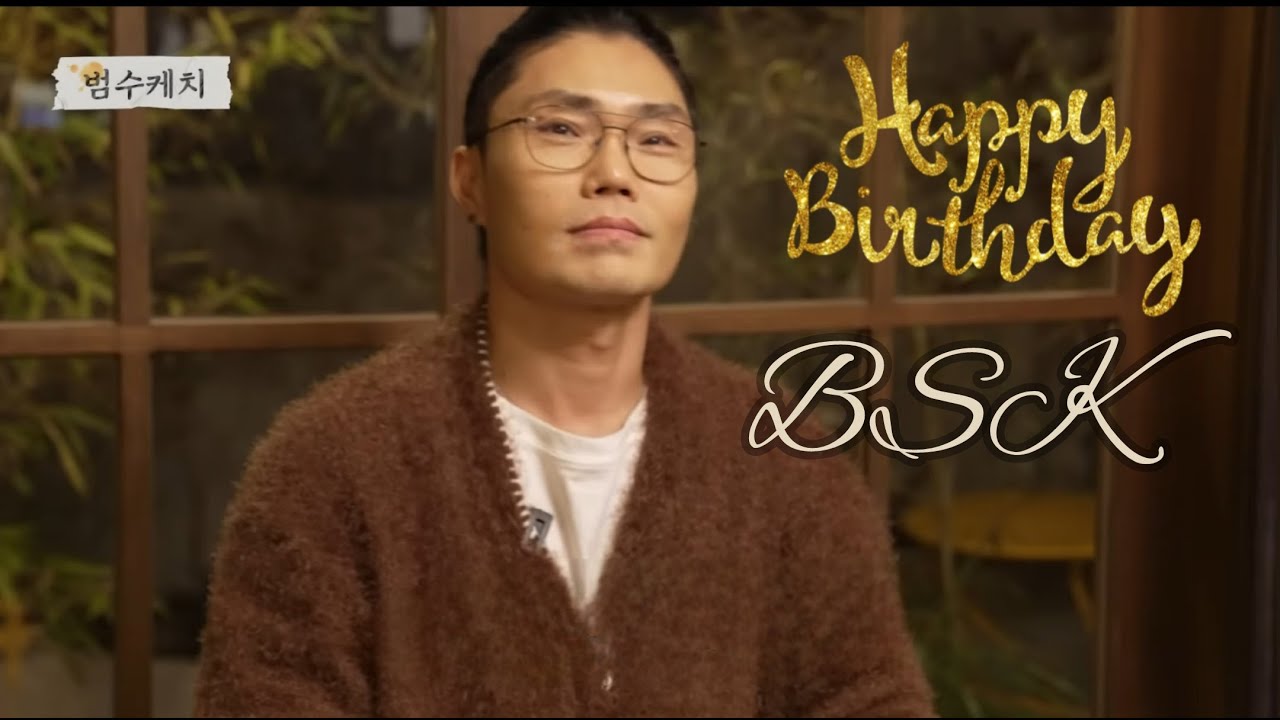 2026.01.26 Happy Birthday BSK! #김범수