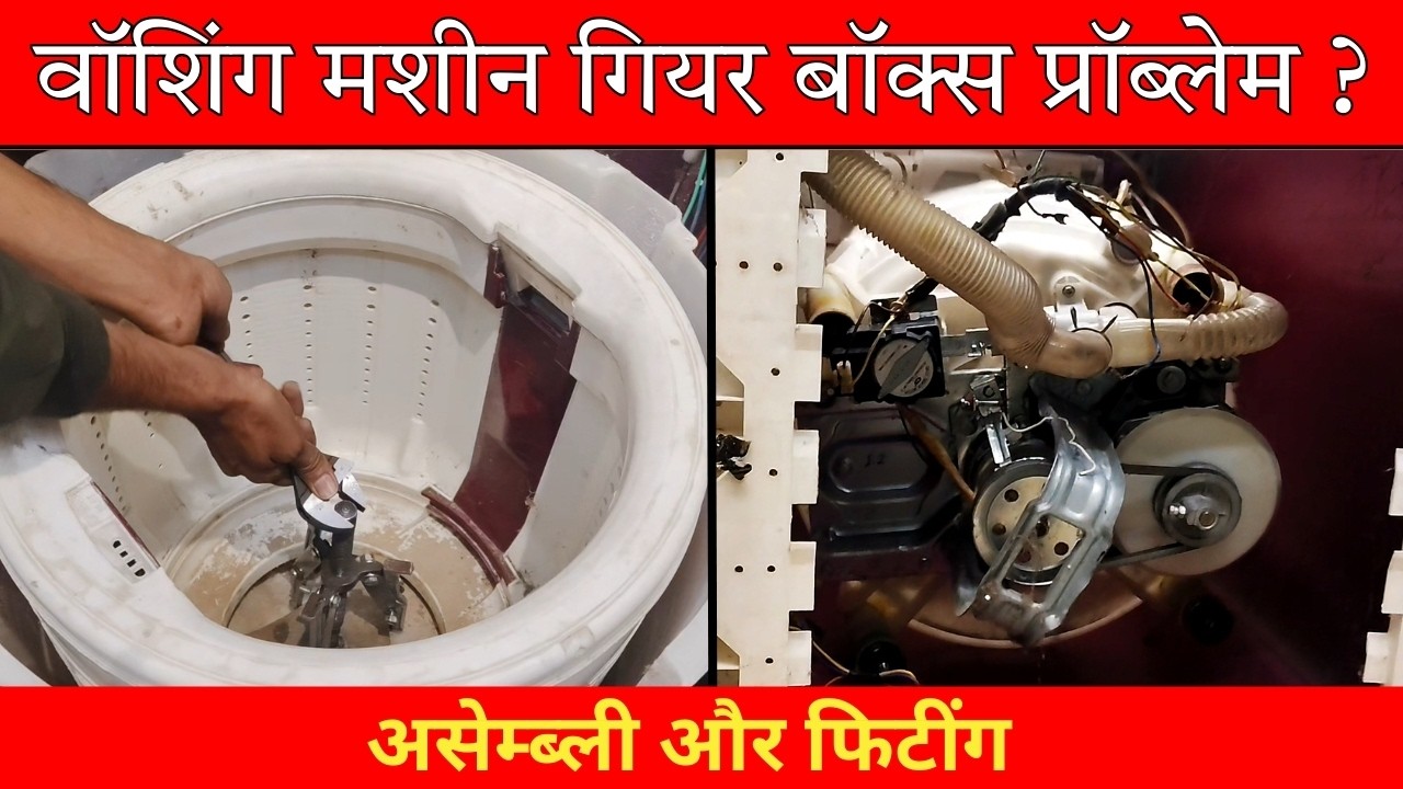 Washing Machine Gearbox Issue Repair Step by Step | Gearbox Replacement, Assembly LG Whirlpool Etc.
