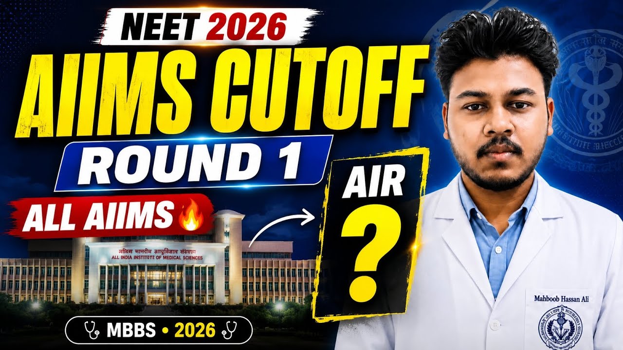 NEET 2026 AIIMS Cutoff 🔥 Round 1 Closing Rank | All AIIMS MBBS Cutoff 2026