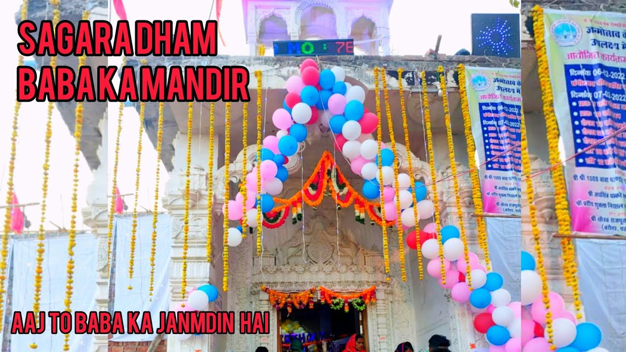 सगरा धाम बाबा का मंदिर आज तो बाबा का जन्मदिन हैl Pandri Wale Baba ka mandir