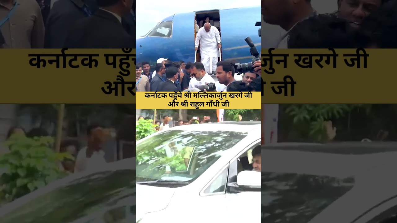 काँग्रेस अध्यक्ष श्री Mallikarjun Kharge जी और LoP श्री Rahul Gandhi जी का बेंगलुरु में भव्य स्वागत