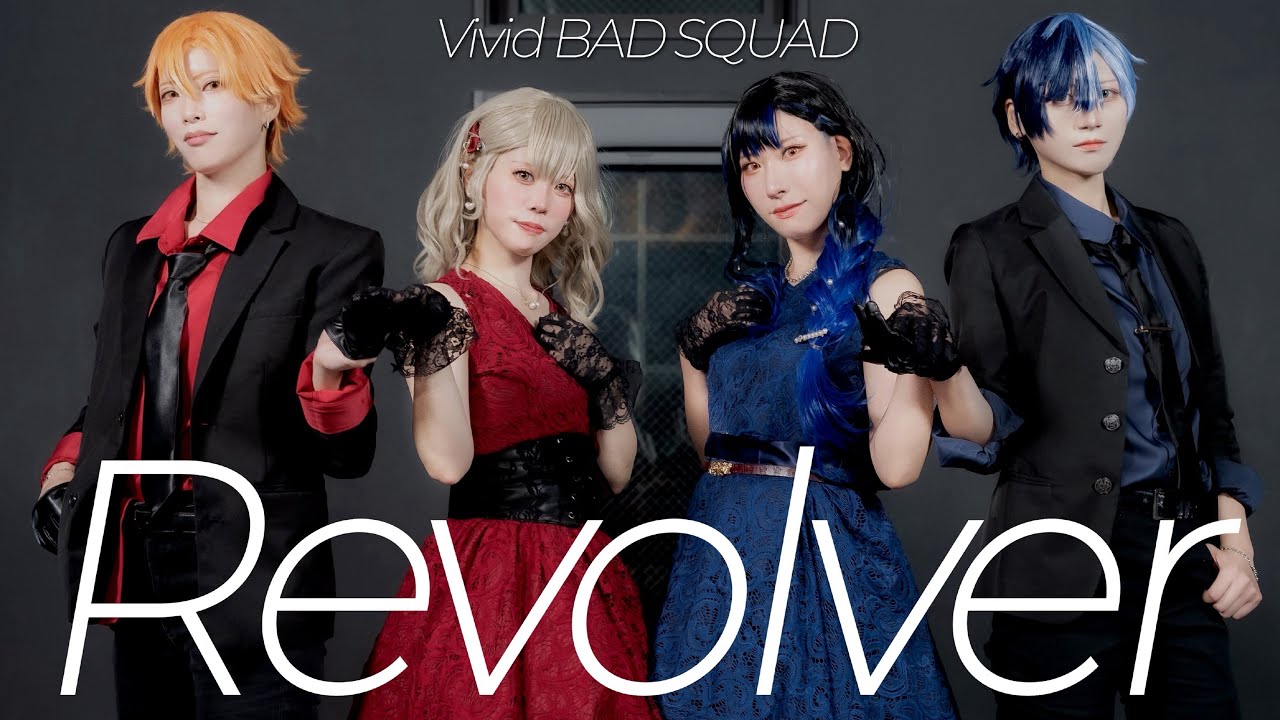 【プロセカ】ビビバスで REVOLVER 踊ってみた【コスプレ】