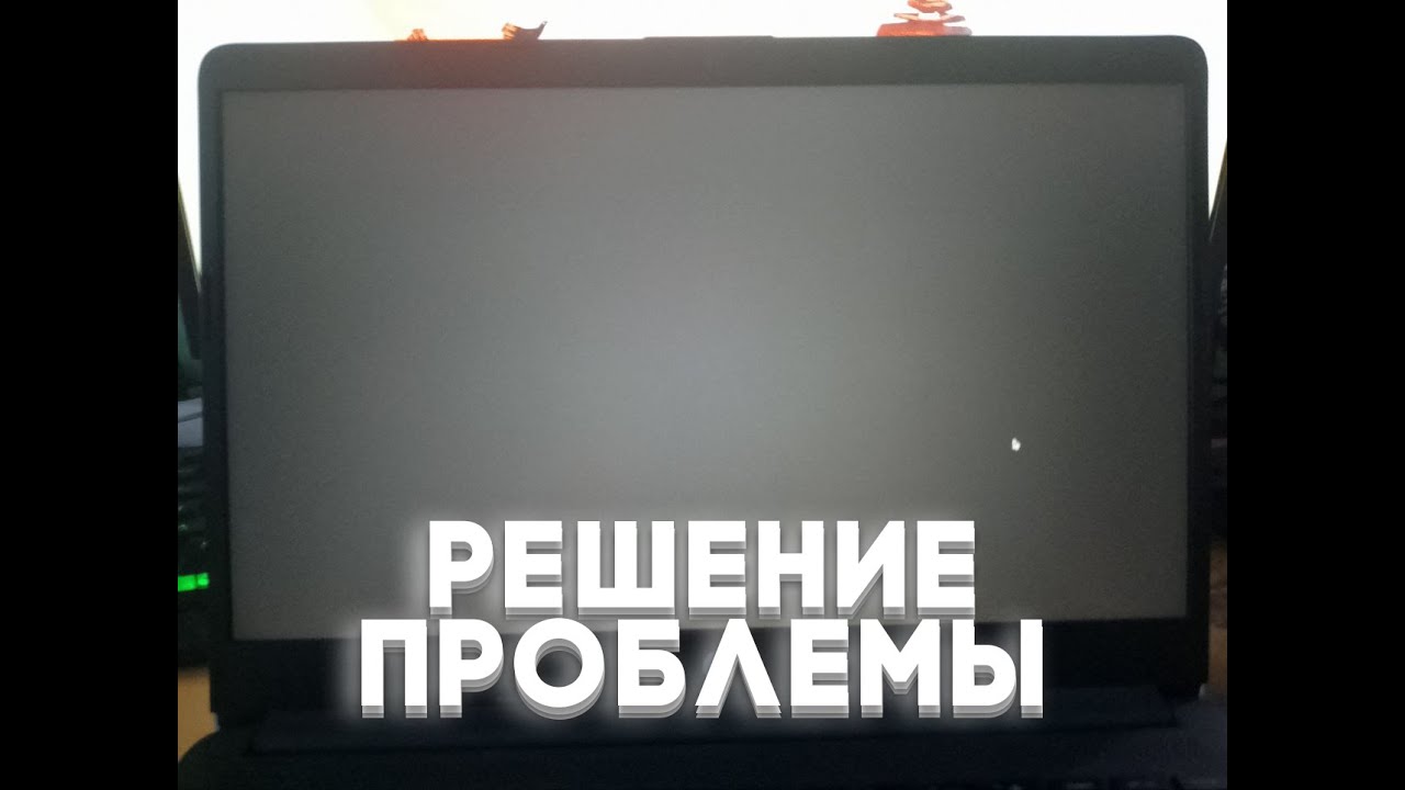 СЕРЫЙ ЭКРАН ПРИ ЗАГРУЗКЕ UBUNTU | LINUX