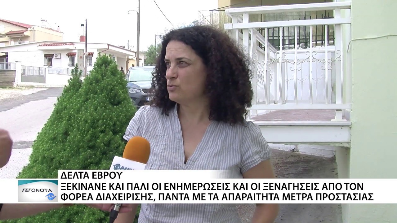 Ξεκινάνε και πάλι οι ενημερώσεις και οι ξεναγήσεις στο Δέλτα του Έβρου