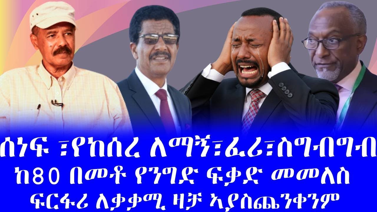 #ከ80