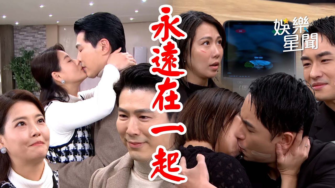 【百味人生】志捷.青艾「真」舊情復燃！恩曦來電也不理要親親 四海向米歐求婚 兩人終於走向婚姻😍｜EP115｜三立娛樂星聞