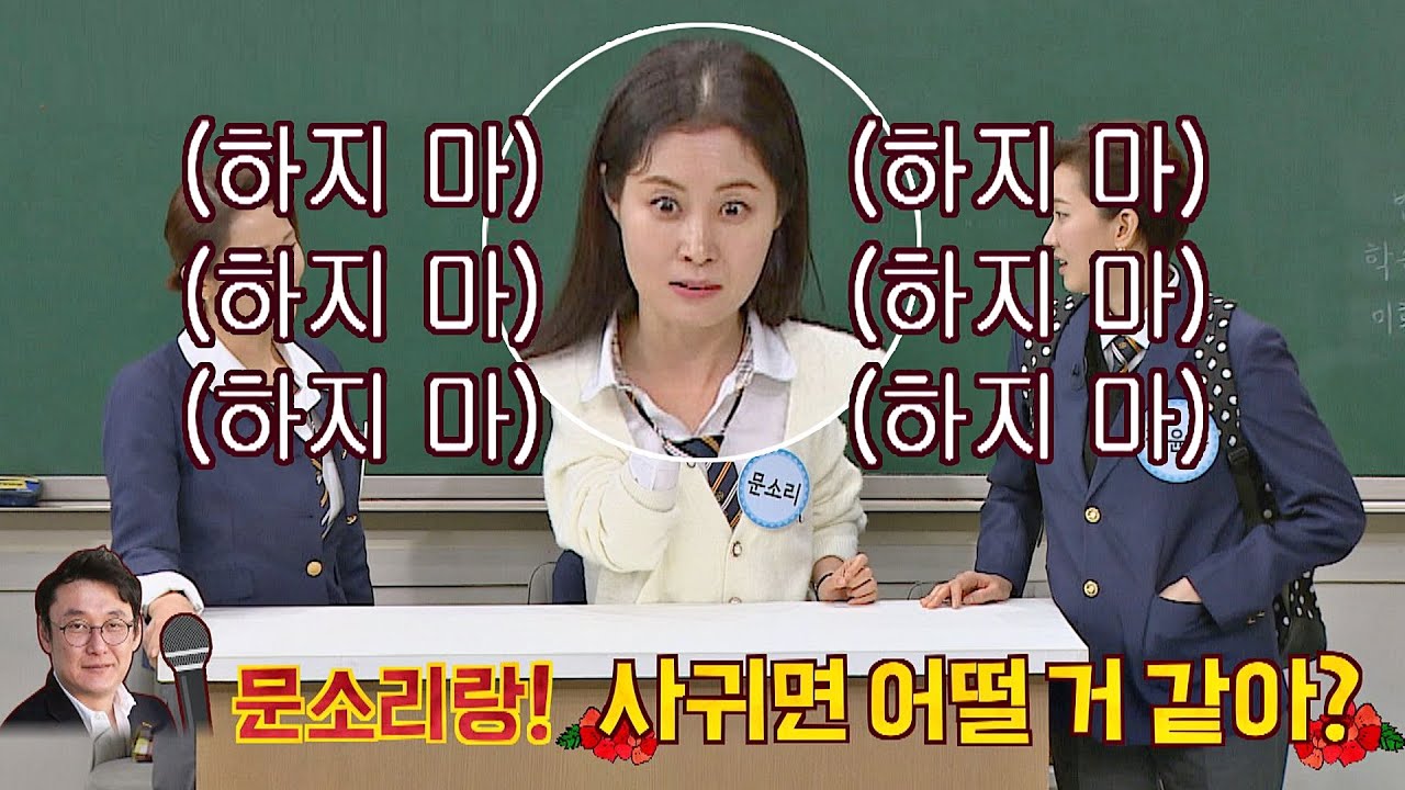 비밀 연애 中 문소리(MOON SO RI)를 자랑하고 싶었던 장준환 감독 ㅋㅋㅋ 아는 형님(Knowing bros) 263회｜JTBC 210109 방송