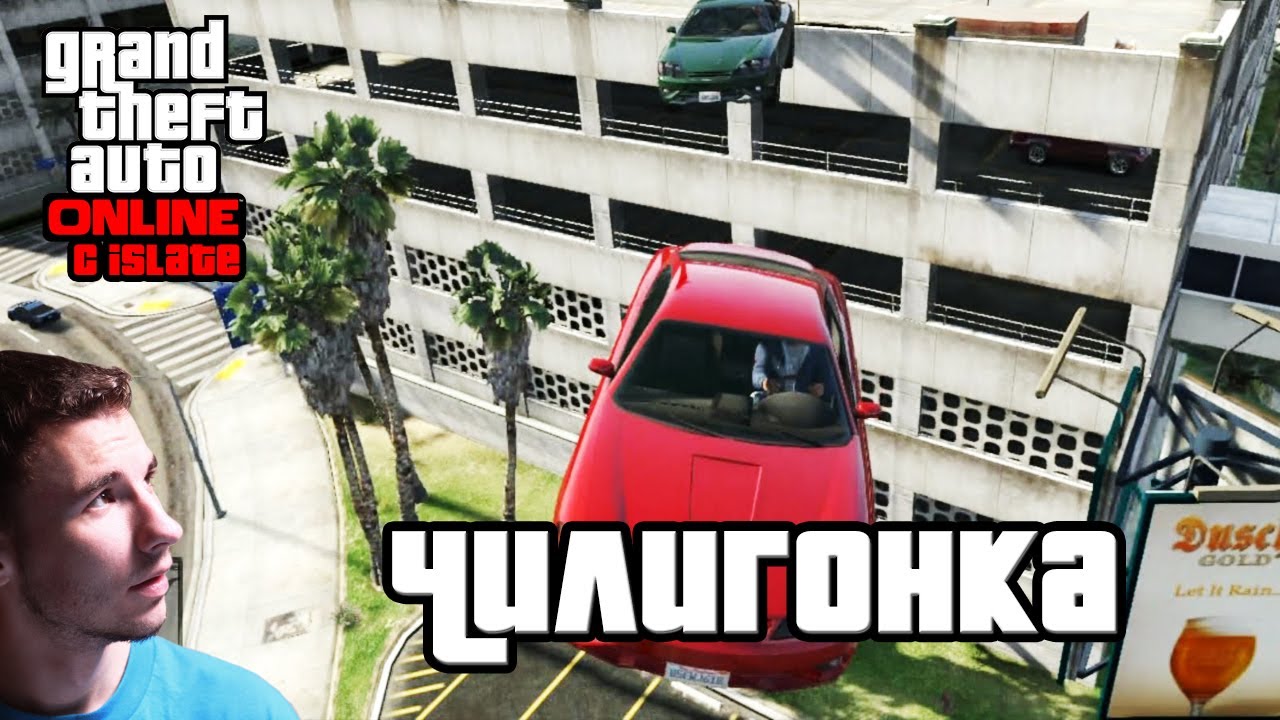 GTA Online с iSlate - 