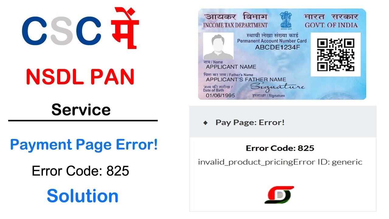 CSC Nsdl Pan Service Payment Page Error! Solution || Error Code : 825 Solution || क्या है समाधान  ..