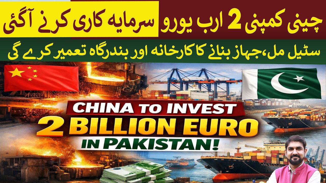 China’s Shandong Xinxu Group discusses €2bn industrial complex | Rich Pakistan