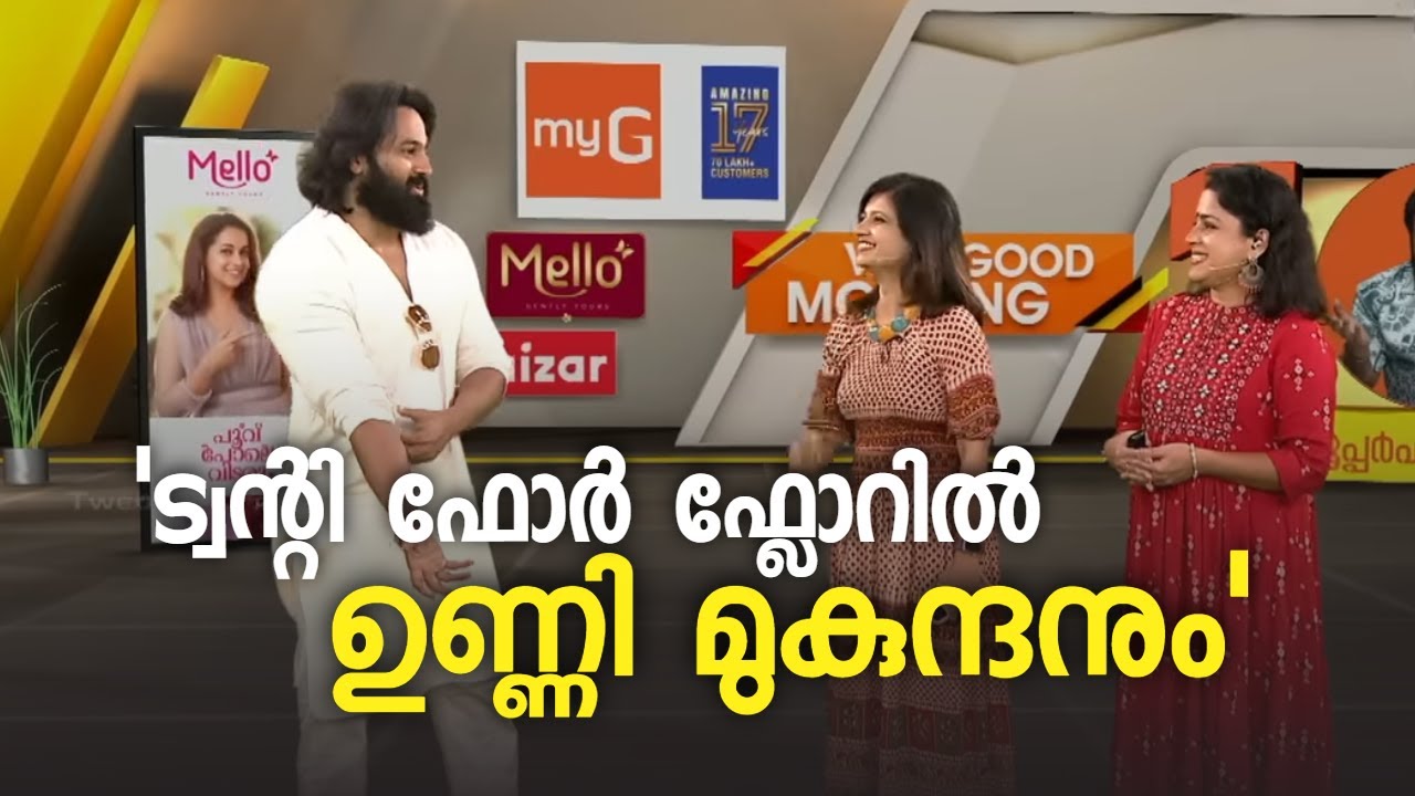 'എന്റെ ജീവിതത്തിലെ ഏറ്റവും നല്ല വര്‍ഷമാണ് 2022'; സിനിമയും വര്‍ത്തമാനവുമായി ഉണ്ണി മുകുന്ദന്‍