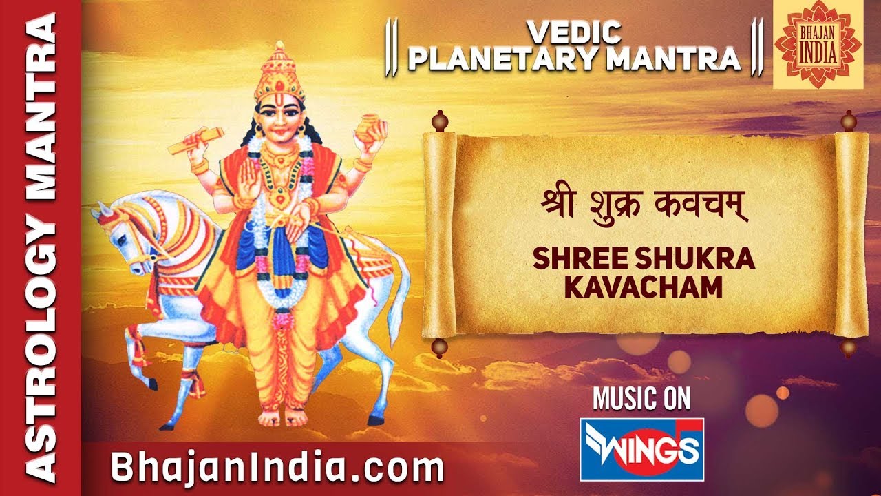श्री शुक्र कवचम् | Shri shukra kavacham | Vedic Planetary Mantra | Powerful Mantra