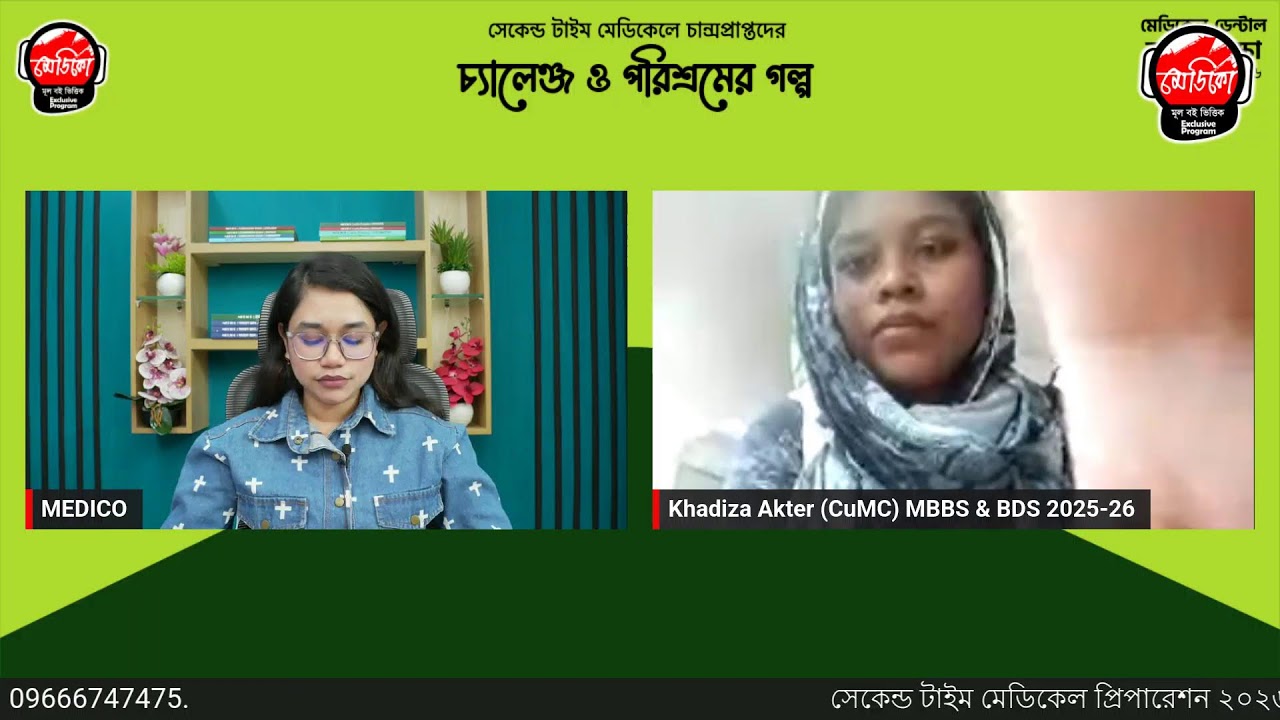 সেকেন্ড টাইম: চ্যালেঞ্জ ও পরিশ্রমের গল্প । ধারাবাহিক বিশেষ লাইভ | সিজন ৭ পর্ব ১৯