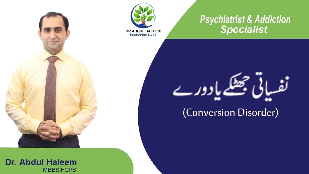 What Is Conversion Disorder | Conversion Disorder Symptoms | Conversion Disorder in Urdu