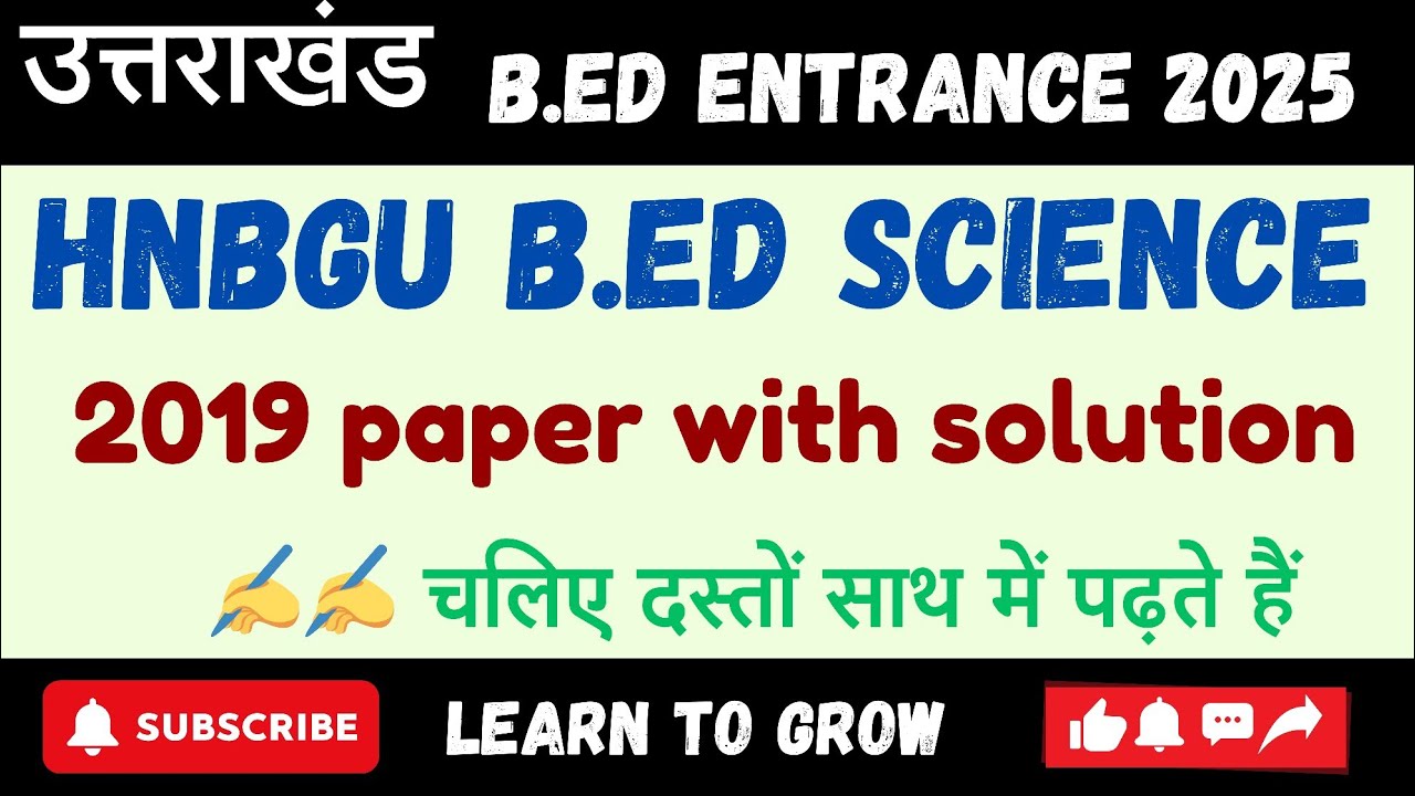 HNBGU B.Ed Entrance Exam 2019 | Science Previous Year Paper with Solution |B.Ed PYQ Uttarakhand 2025