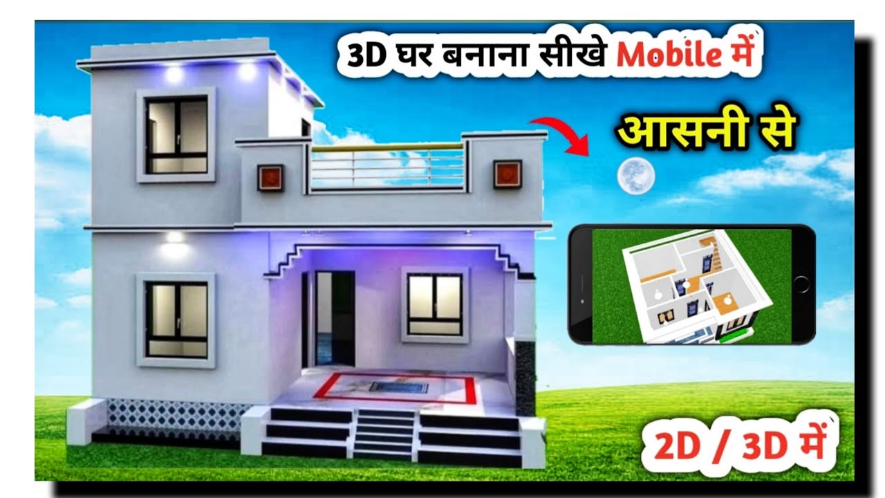 5d planner home design Android | 5d planner |  3d home design app |