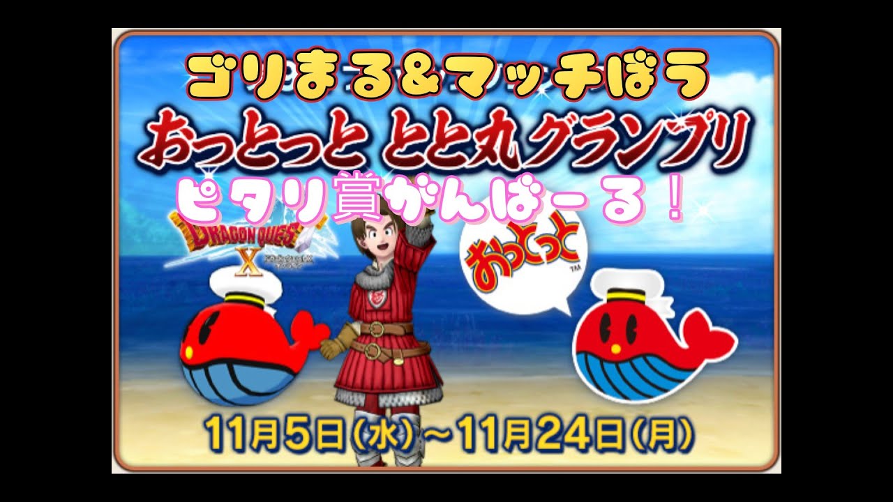 【ネタバレ注意】【概要欄必読】ドラゴンクエストⅩ　#64