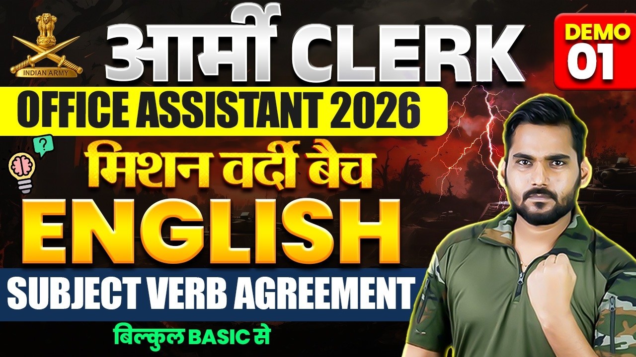 Mission Vardi 🚀 Army Clerk 2026 English Subject Verb Agreement बिल्कुल Basic से | Demo-1 Satydev Sir