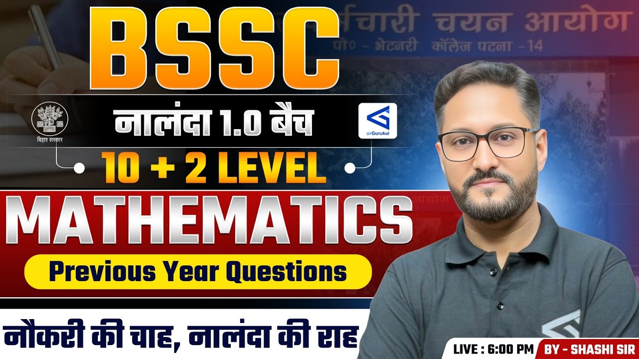 Maths | Previous Year Questions #11 | BSSC Inter Level 2026 | Most Expected Questions | #airGurukul