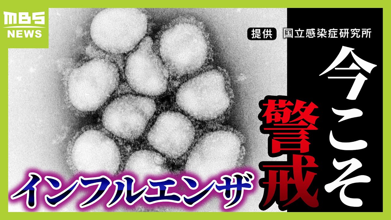 【冬にかけて流行期】“鼻グリグリ”しない検査に「鼻スプレー型」新ワクチン「フルミスト」って？今年の“インフル”は何に気を付ければいい？【インフルエンザ最新事情】（2024年10月10日）